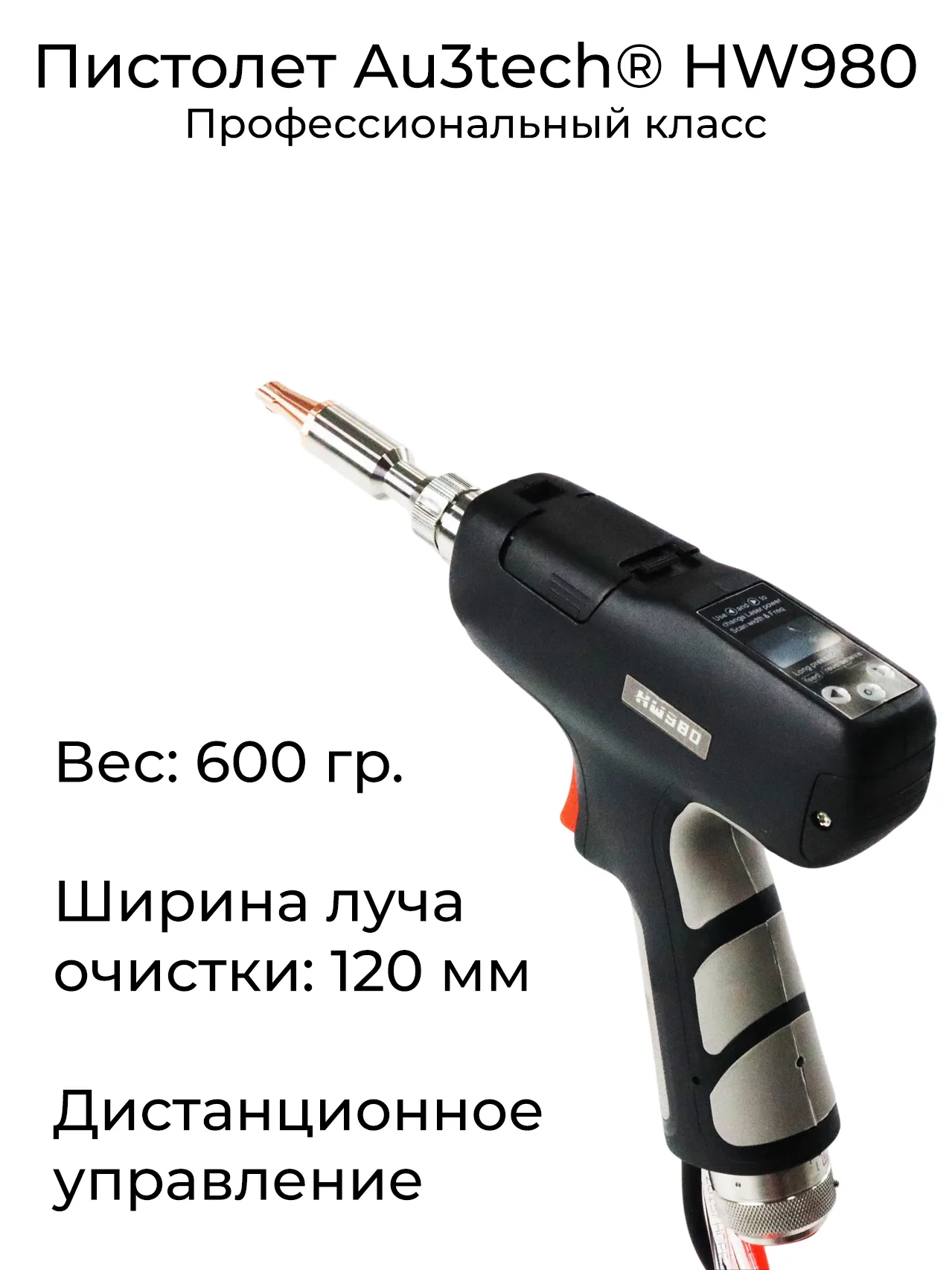 GWEIKE LCW1500
